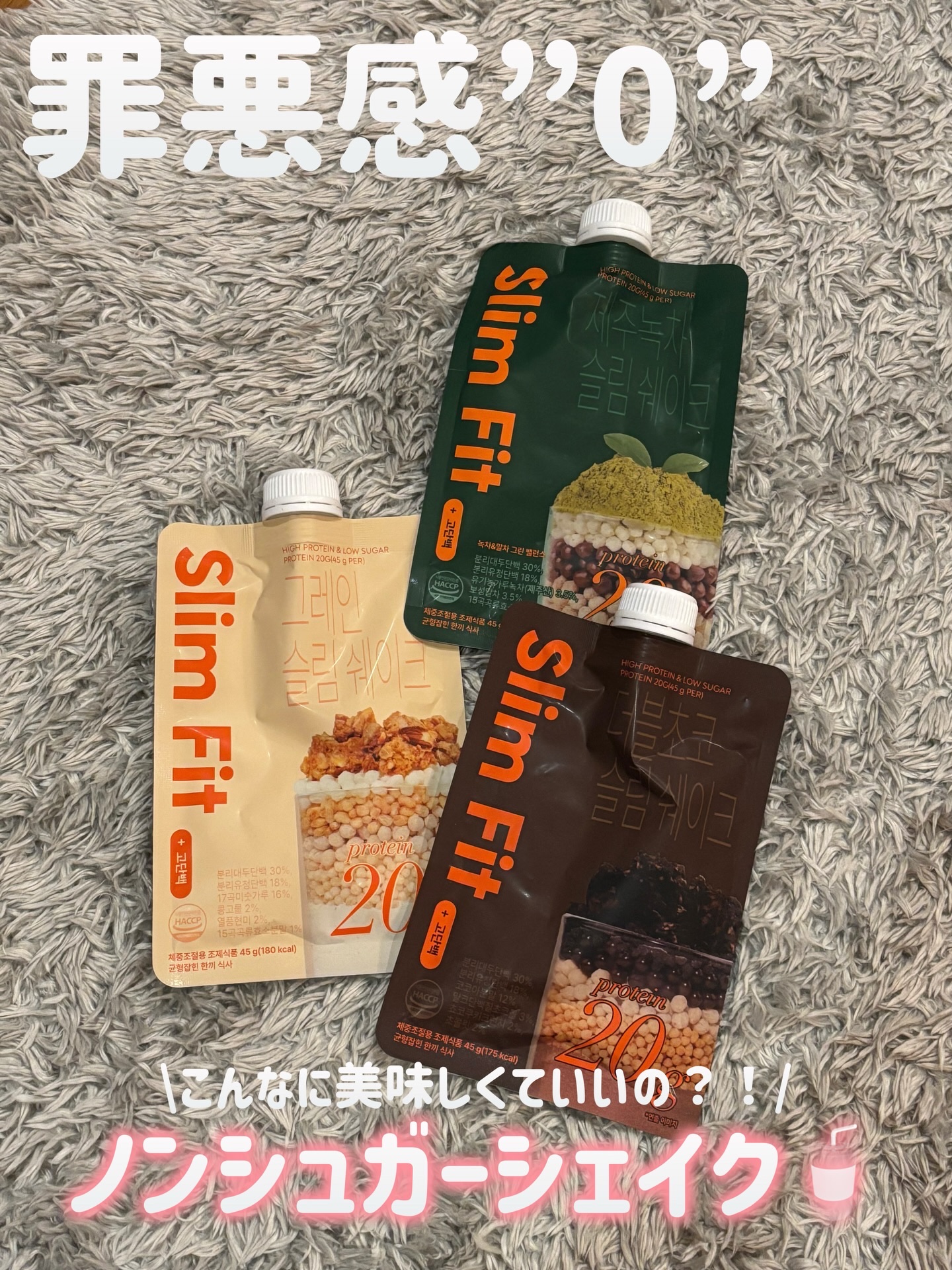 スリムフィット/EXTREME/その他プロテインを使ったクチコミ（1枚目）