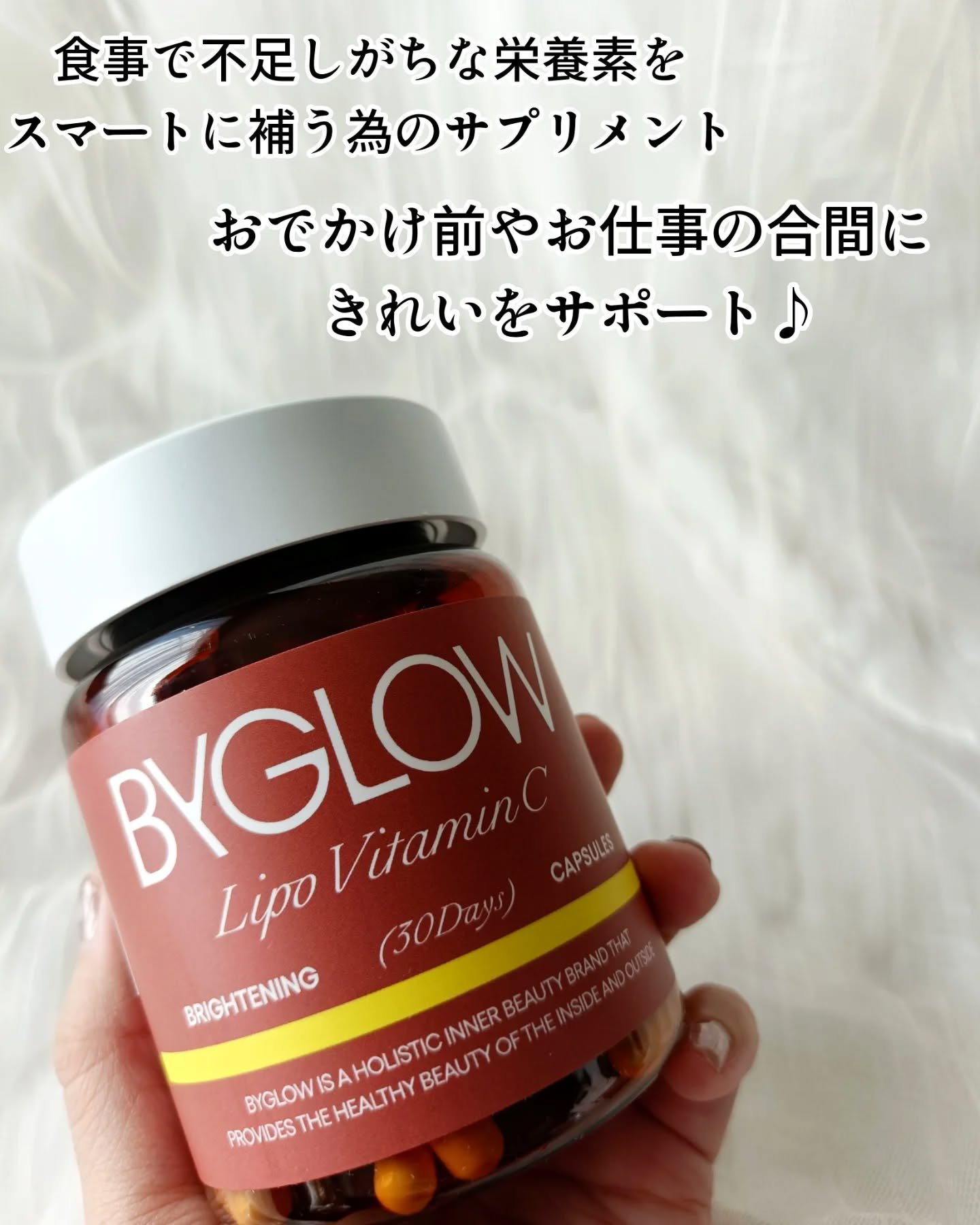 バイグロー リポシープラスグル ブライトショット カプセル/ByGLOW/美容サプリメントを使ったクチコミ（2枚目）