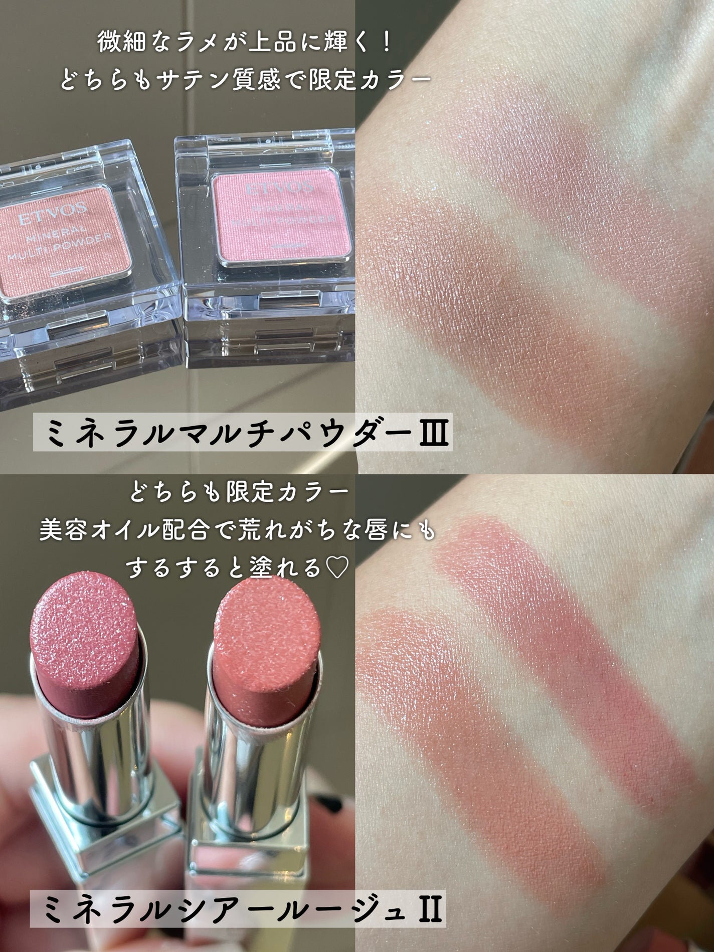 ミネラルウォータリーシャドー/エトヴォス/リキッドアイシャドウを使ったクチコミ(7枚目)