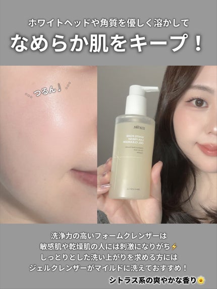 ホワイトポア LHA フレッシュジェルクレンザー/STARLIKE/ピーリングを使ったクチコミ(4枚目)