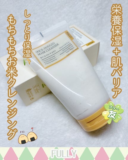 米PDRNマスククレンザー/FULLY/洗顔フォームを使ったクチコミ(1枚目)