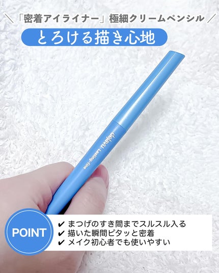 「密着アイライナー」極細クリームペンシル/デジャヴュ/ペンシルアイライナーを使ったクチコミ(3枚目)