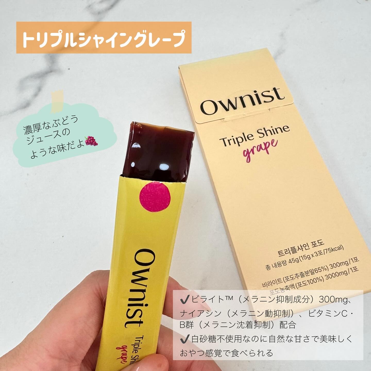 トリプルコラーゲン オレンジ/Ownist/美容サプリメントを使ったクチコミ（3枚目）