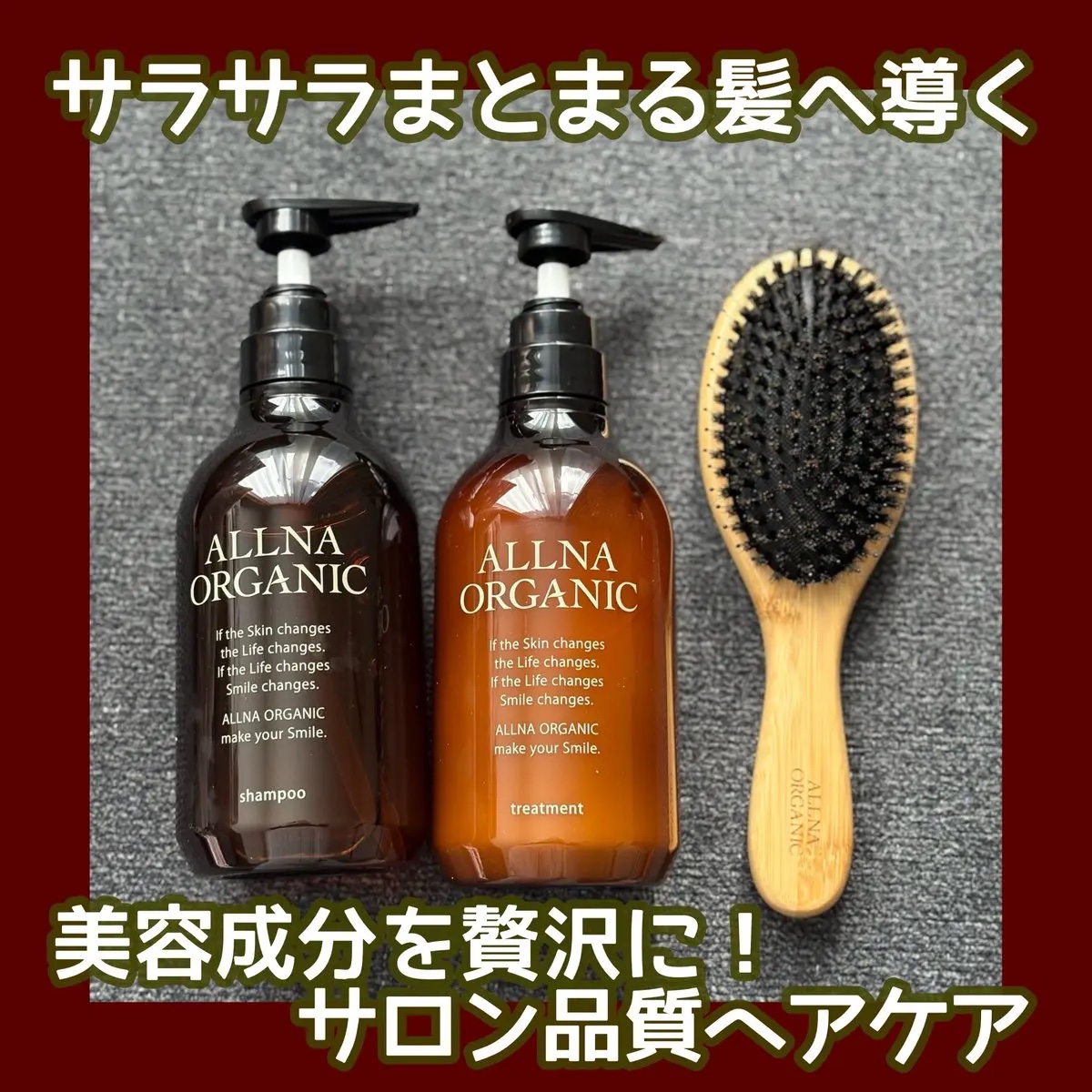 シャンプー/トリートメント/ALLNA ORGANIC/サロンシャンプーを使ったクチコミ（1枚目）