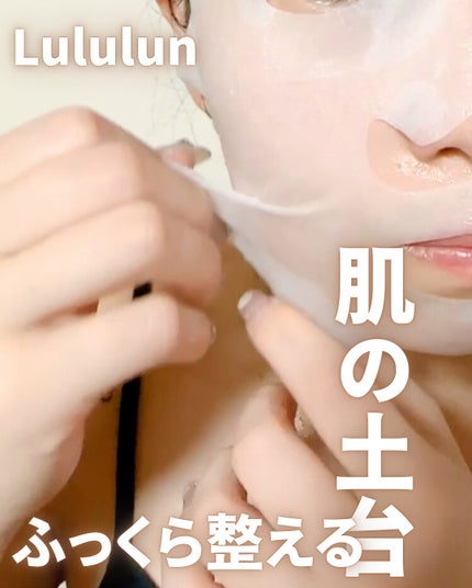 ルルルンプレシャス GREEN(Glow Up)/ルルルン/シートマスク・パックを使ったクチコミ(2枚目)