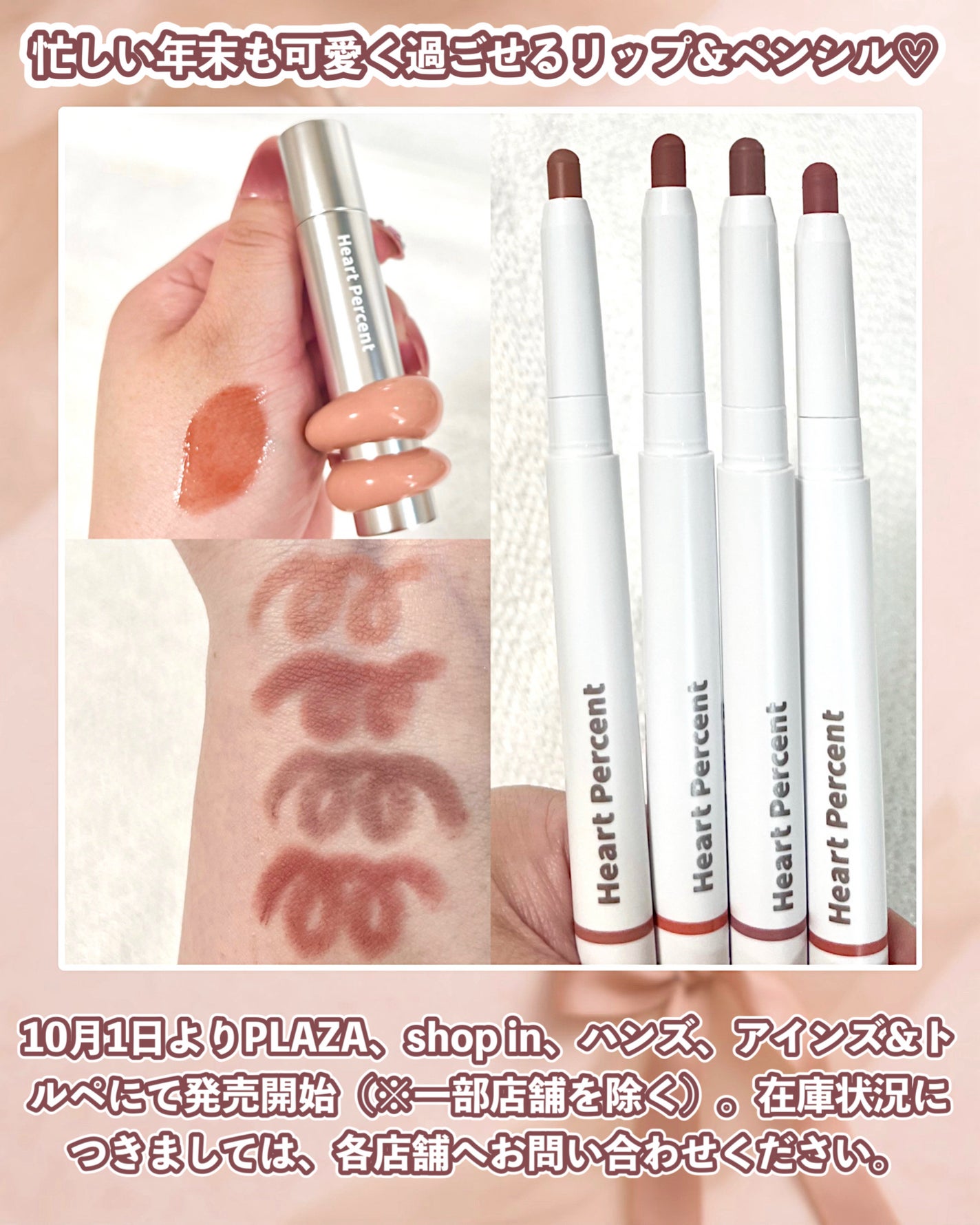 ドットオンムードリップペンシル/Heart Percent/リップライナーを使ったクチコミ(7枚目)