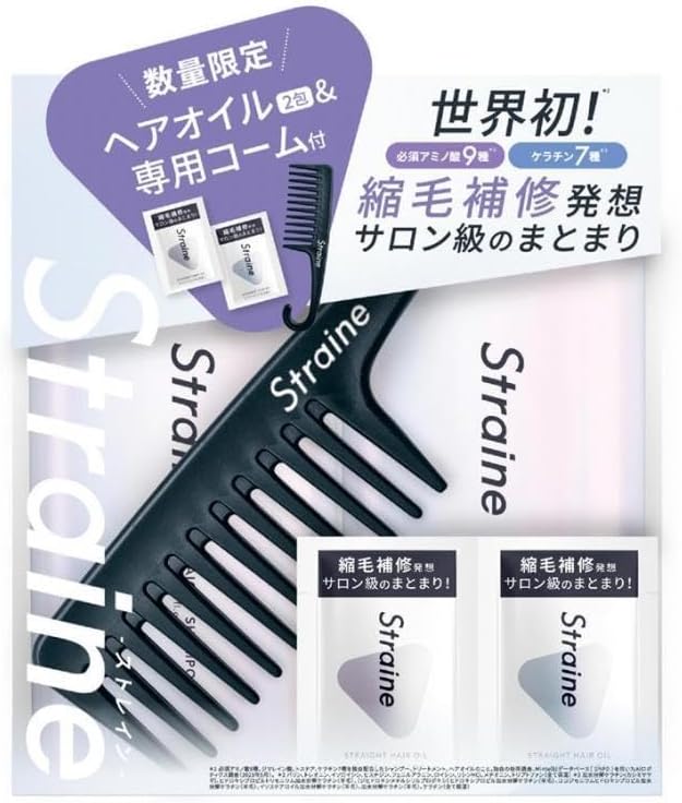 Straine ストレートシャンプー&トリートメント コーム付きセット
