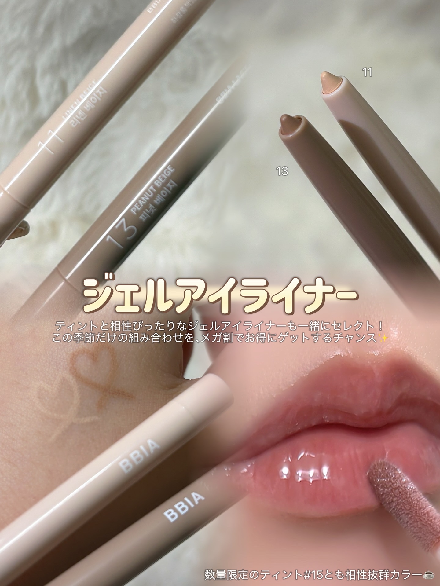 オーバー グレイズ ティント/BBIA/リップティントを使ったクチコミ（3枚目）