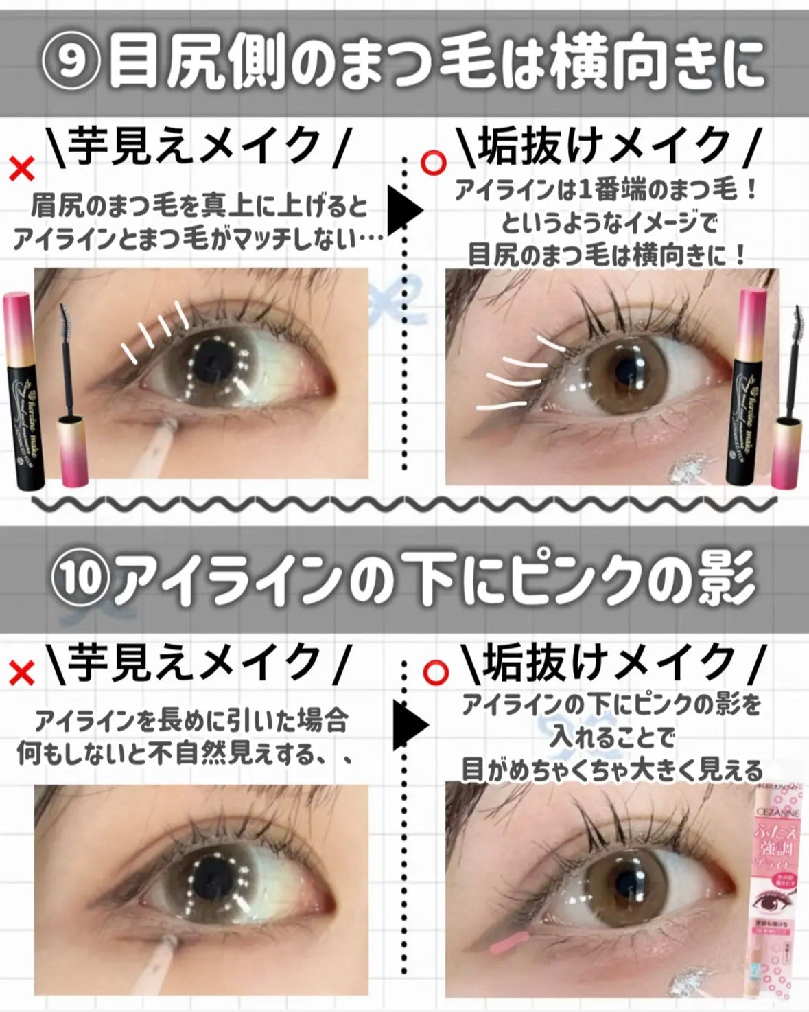 ロング&カールマスカラ アドバンストフィルム/ヒロインメイク/マスカラを使ったクチコミ(7枚目)