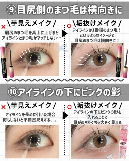 ロング&カールマスカラ アドバンストフィルム/ヒロインメイク/マスカラを使ったクチコミ(7枚目)