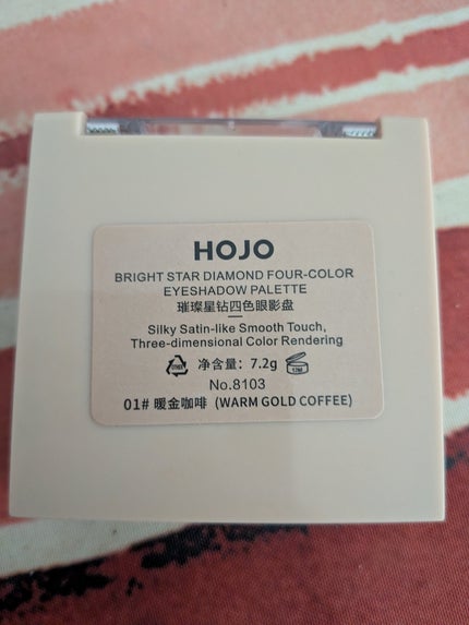 スターダイヤ4色アイシャドウパレット/HOJO/アイシャドウパレットを使ったクチコミ(4枚目)