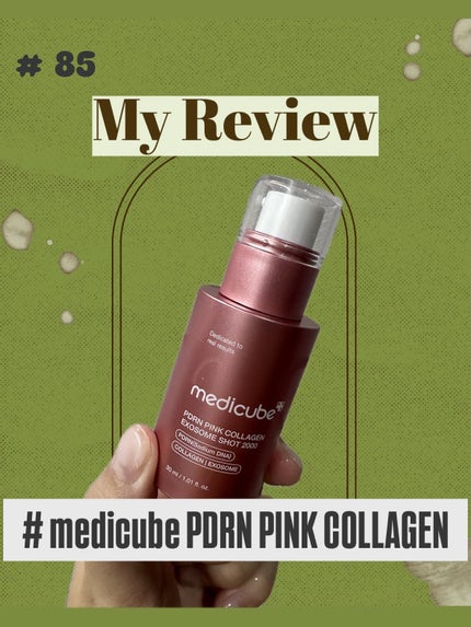PDRNピンクエクソソームショット2000/MEDICUBE/美容液を使ったクチコミ(1枚目)