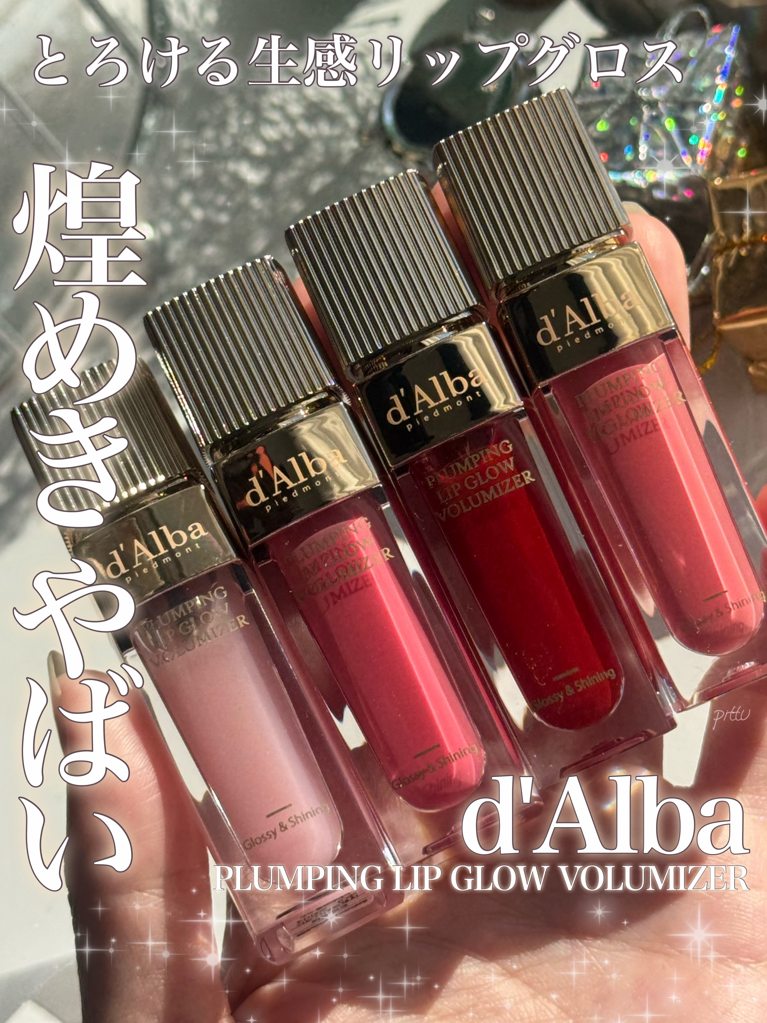 プランピングリップグロウムードボリューマイザー/ダルバ/リップグロスを使ったクチコミ（1枚目）