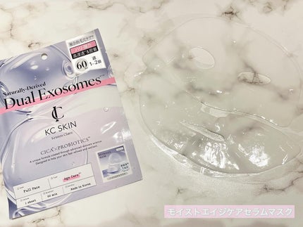 KC SKIN モイストエイジケアセラム/KC SKIN – Kristen Claire/美容液を使ったクチコミ(5枚目)