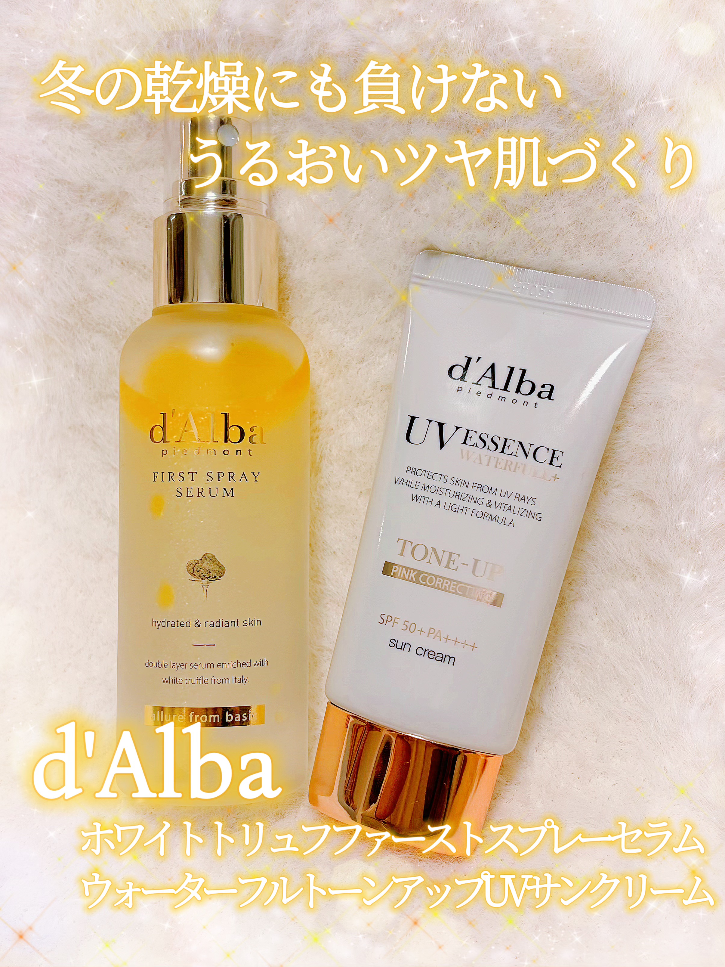 ダルバ ホワイトトリュフファーストスプレーセラム/ダルバ/ミスト状化粧水を使ったクチコミ（1枚目）