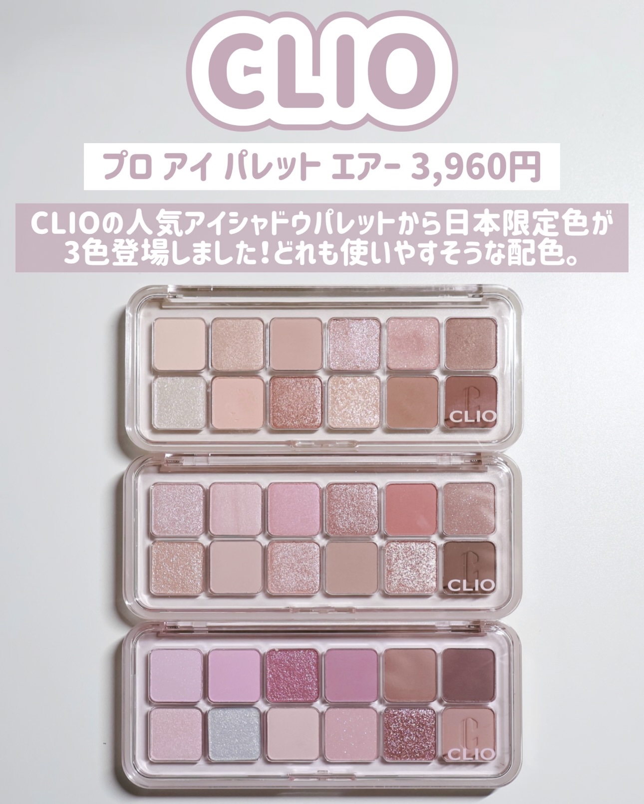 プロ アイ パレット エアー/CLIO/アイシャドウパレットを使ったクチコミ（2枚目）