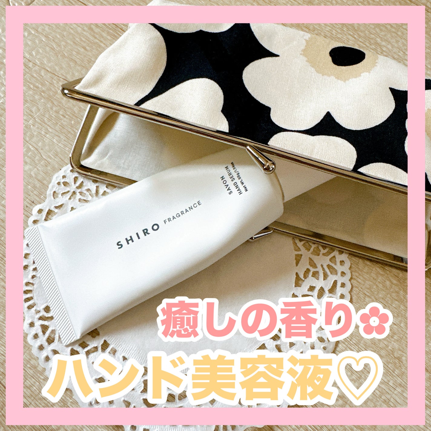 サボン ハンド美容液/SHIRO/ハンドクリームを使ったクチコミ(1枚目)