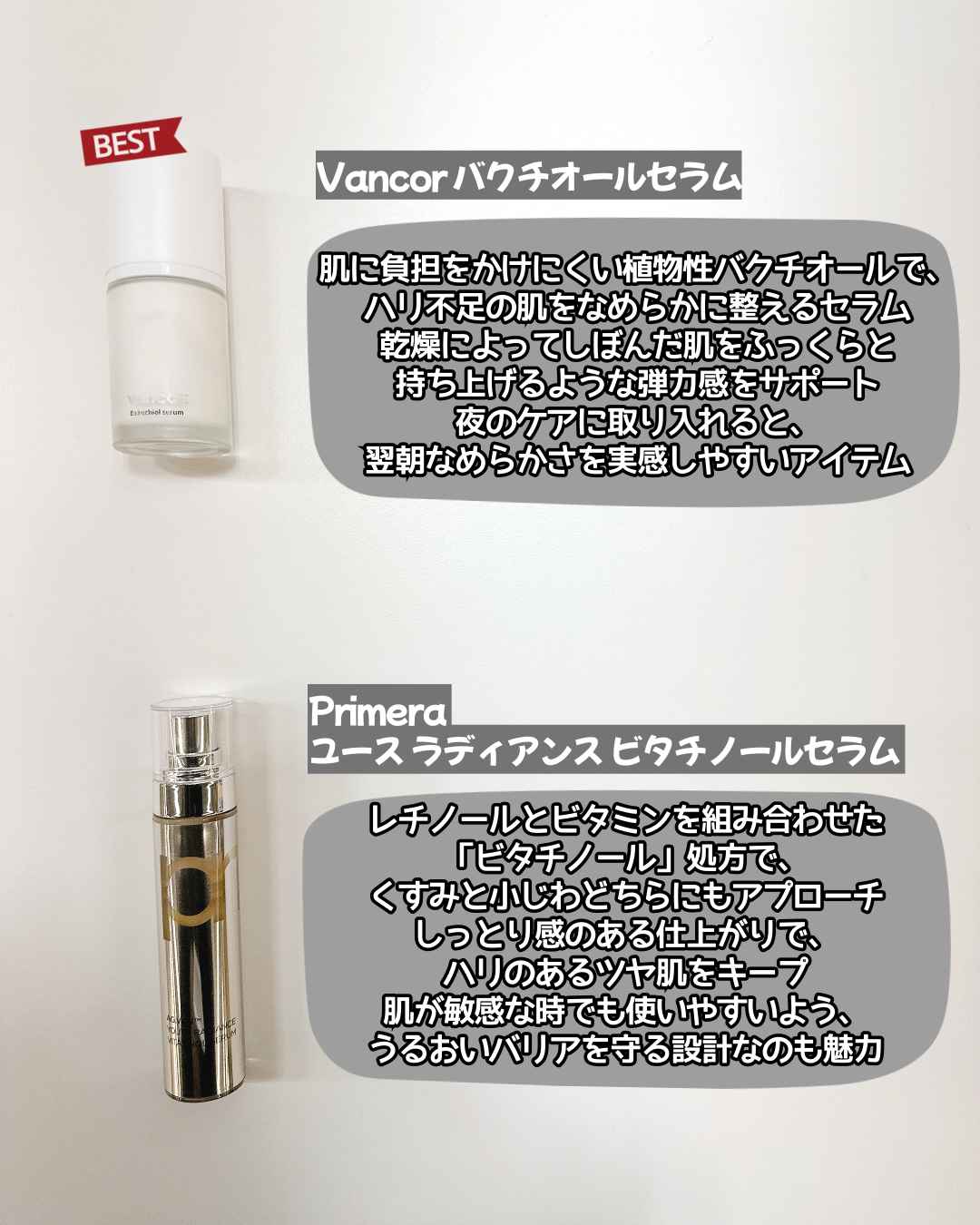 バクチオールセラム/vancor(バンコル)/美容液を使ったクチコミ（2枚目）