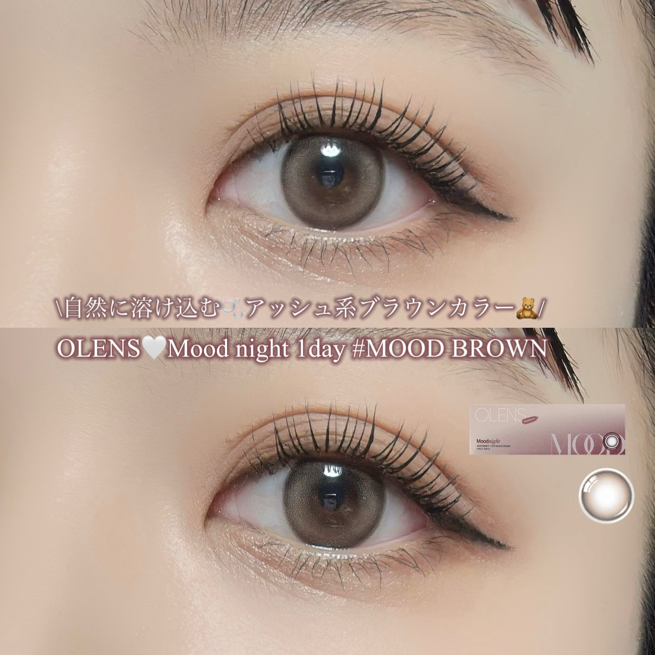 Moodnight 1day/OLENS/ワンデー（１DAY）カラコンを使ったクチコミ（1枚目）