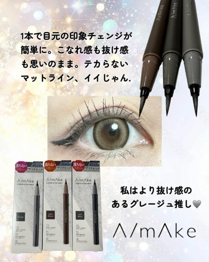 エーメイク マットリキッドアイライナー /A/mAke/リキッドアイライナーを使ったクチコミ(5枚目)