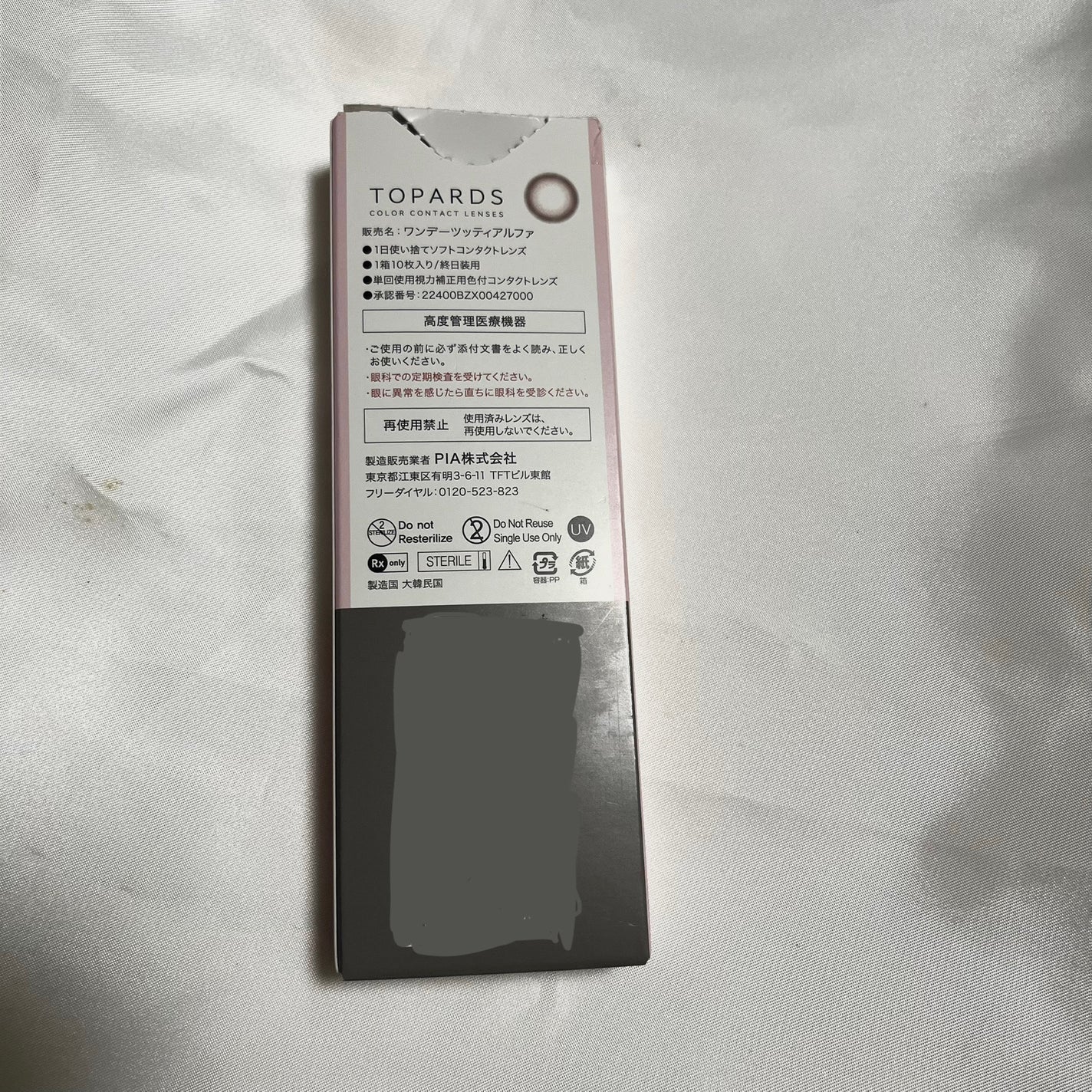 TOPARDS 1day/TOPARDS/ワンデー(1DAY)カラコンを使ったクチコミ(3枚目)
