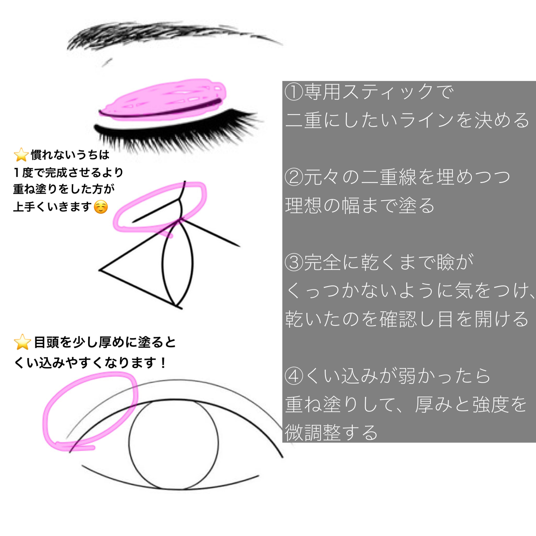 オリシキ アイリッドスキンフィルム EX/D-UP/二重まぶた用アイテムを使ったクチコミ（2枚目）