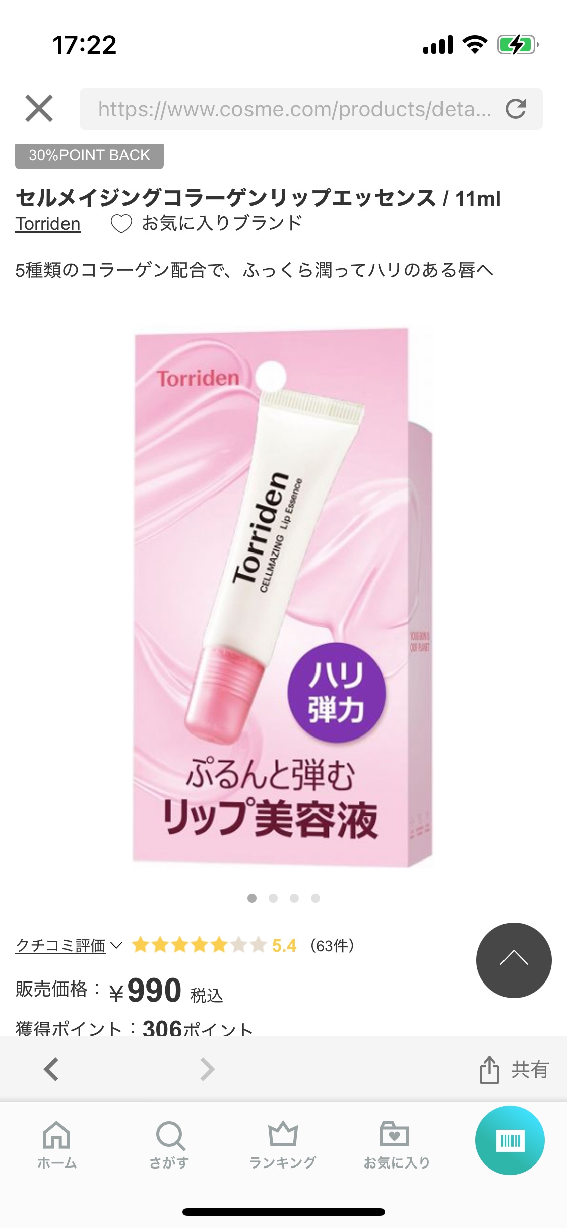 センシュアルヌードグロス/HERA/リップグロスを使ったクチコミ（2枚目）