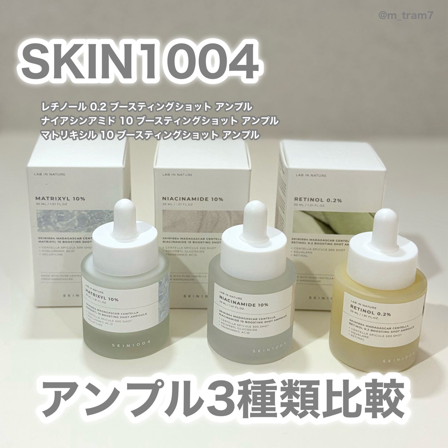 レチノール 0.2 ブースティングショット アンプル/SKIN1004/美容液を使ったクチコミ(1枚目)