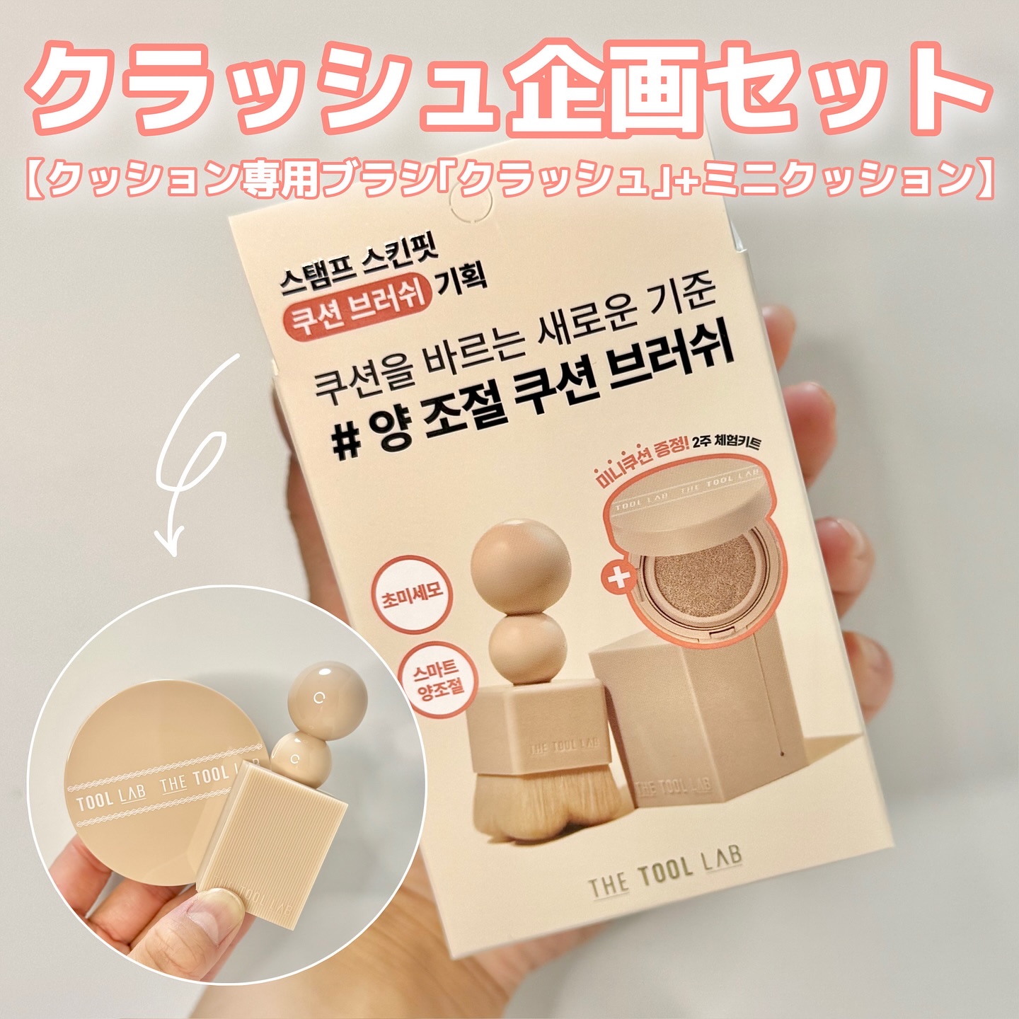 THE TOOL LAB 超密着アクアデュオ/THE TOOL LAB/その他キットセットを使ったクチコミ（2枚目）