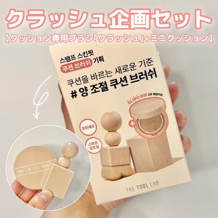 THE TOOL LAB 超密着アクアデュオ/THE TOOL LAB/その他キットセットを使ったクチコミ(2枚目)