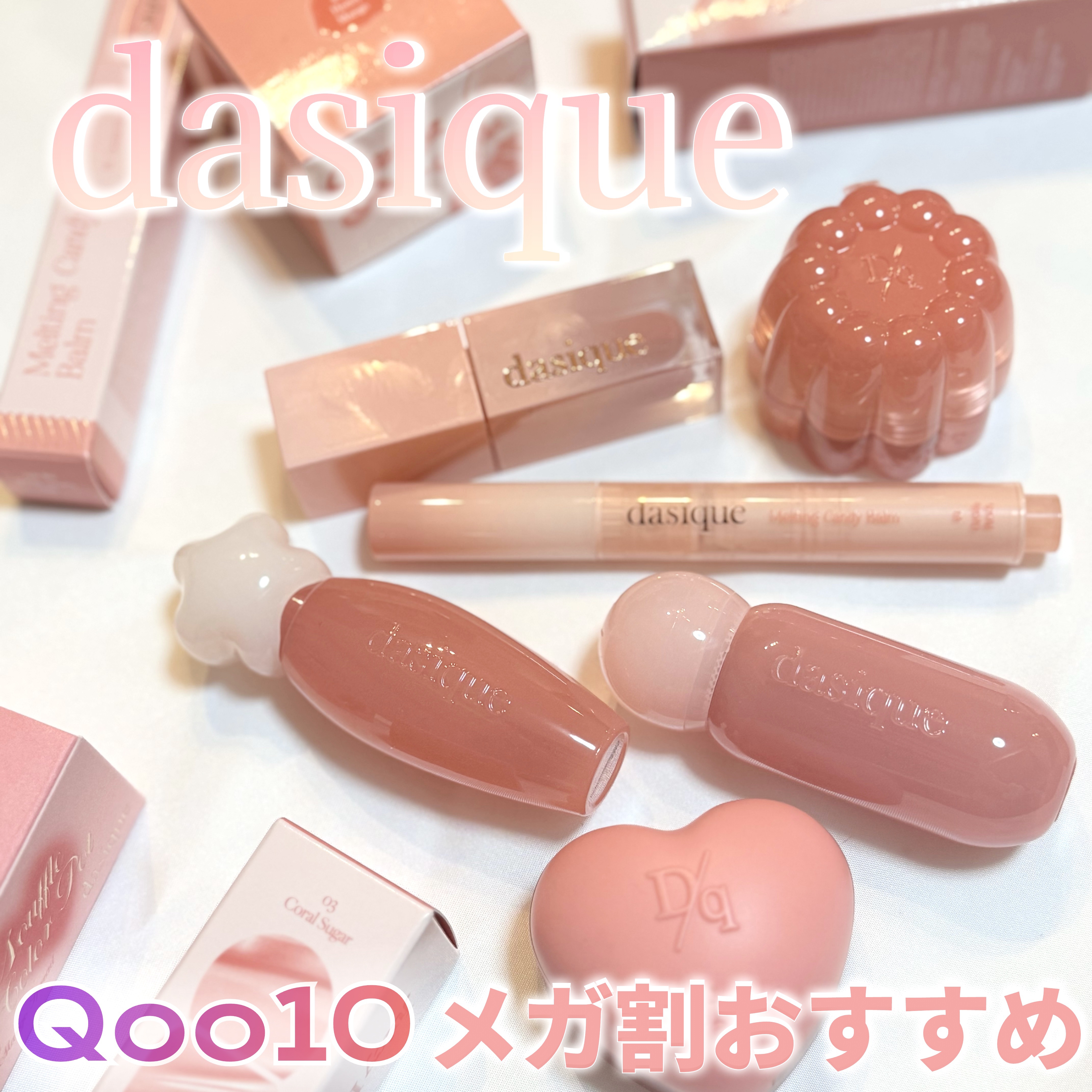 チューインググロウポット/dasique/口紅を使ったクチコミ（1枚目）