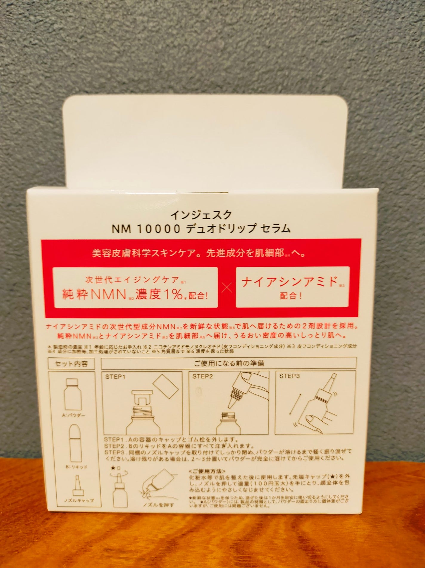 インジェスク NM 10000 デュオ ドリップ セラム/INJESK/美容液を使ったクチコミ(2枚目)