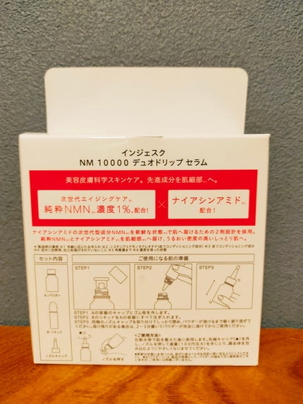 インジェスク NM 10000 デュオ ドリップ セラム/INJESK/美容液を使ったクチコミ(2枚目)