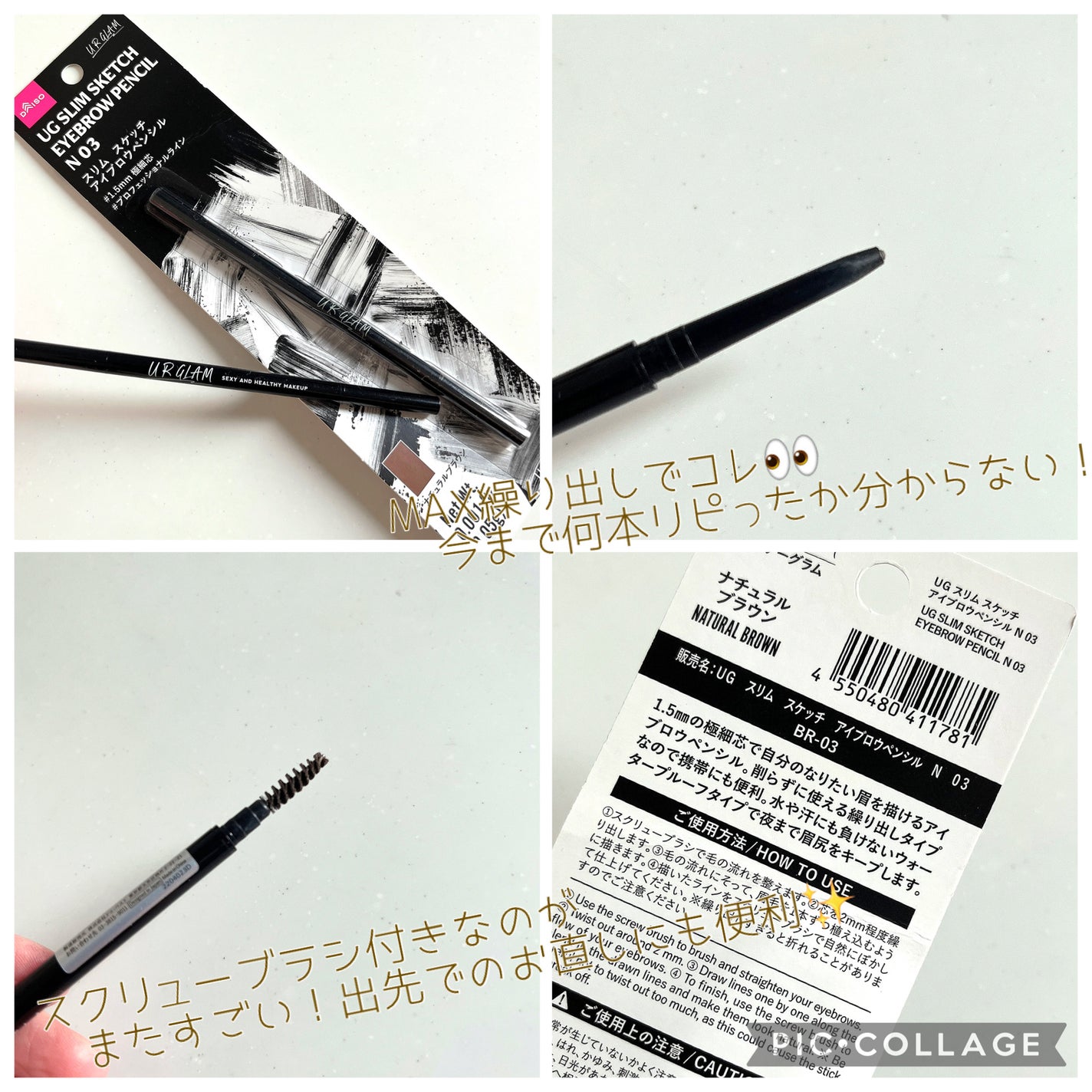 スリムスケッチアイブロウペンシル/U R GLAM/アイブロウペンシルを使ったクチコミ(2枚目)
