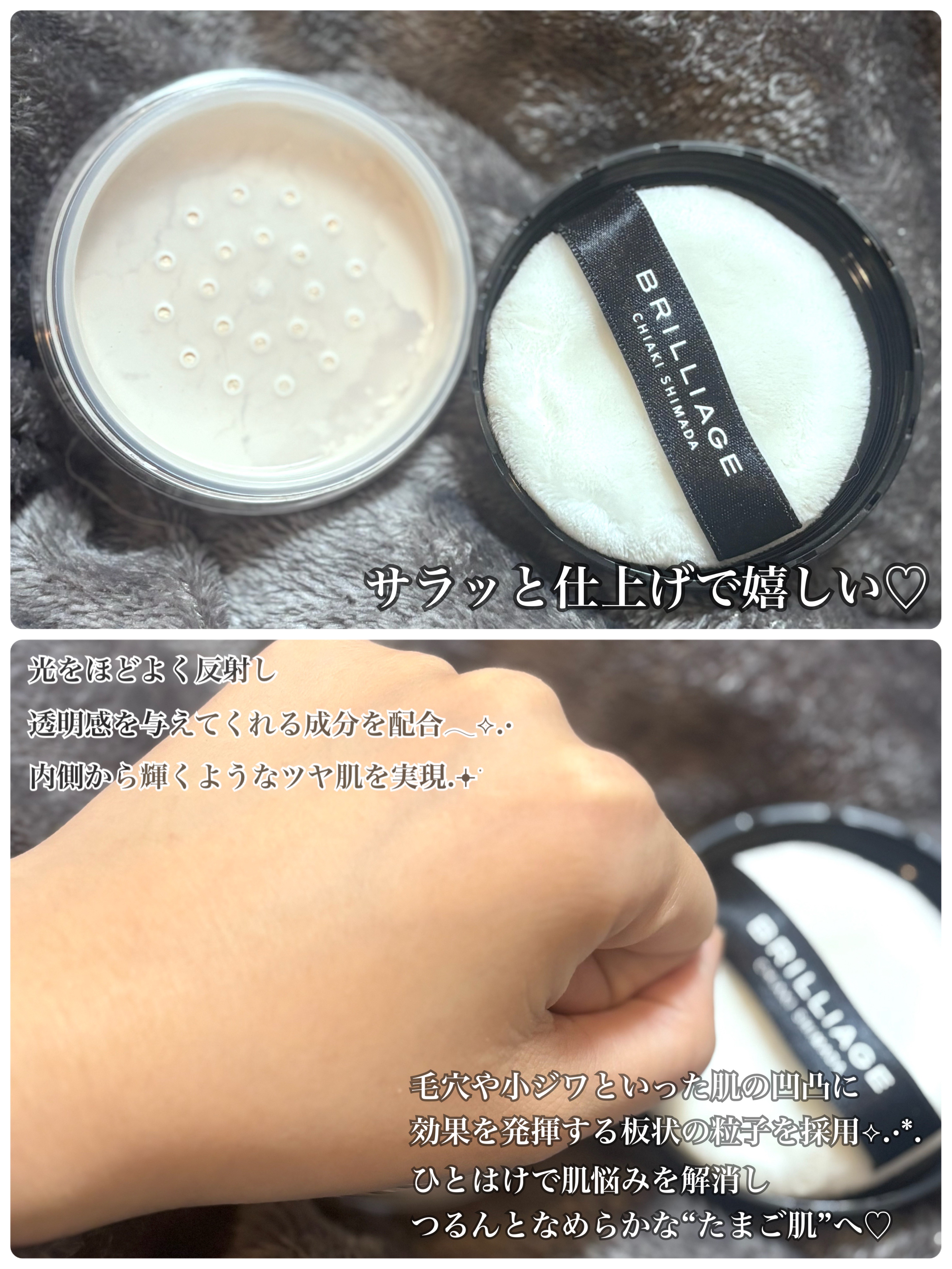 エクセレント ルミナス プライマーパウダー/ブリリアージュ/ルースパウダーを使ったクチコミ（2枚目）