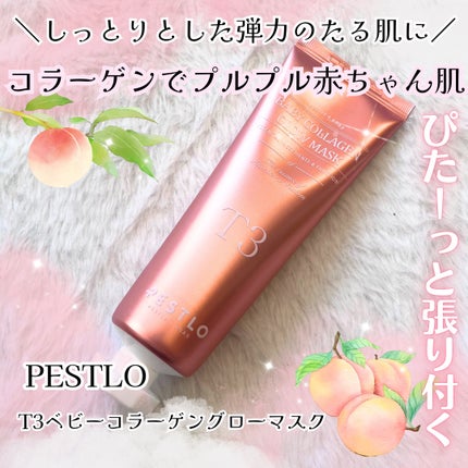 BABY COLLAGEN GLOW MASK/PESTLO/シートマスク・パックを使ったクチコミ(1枚目)