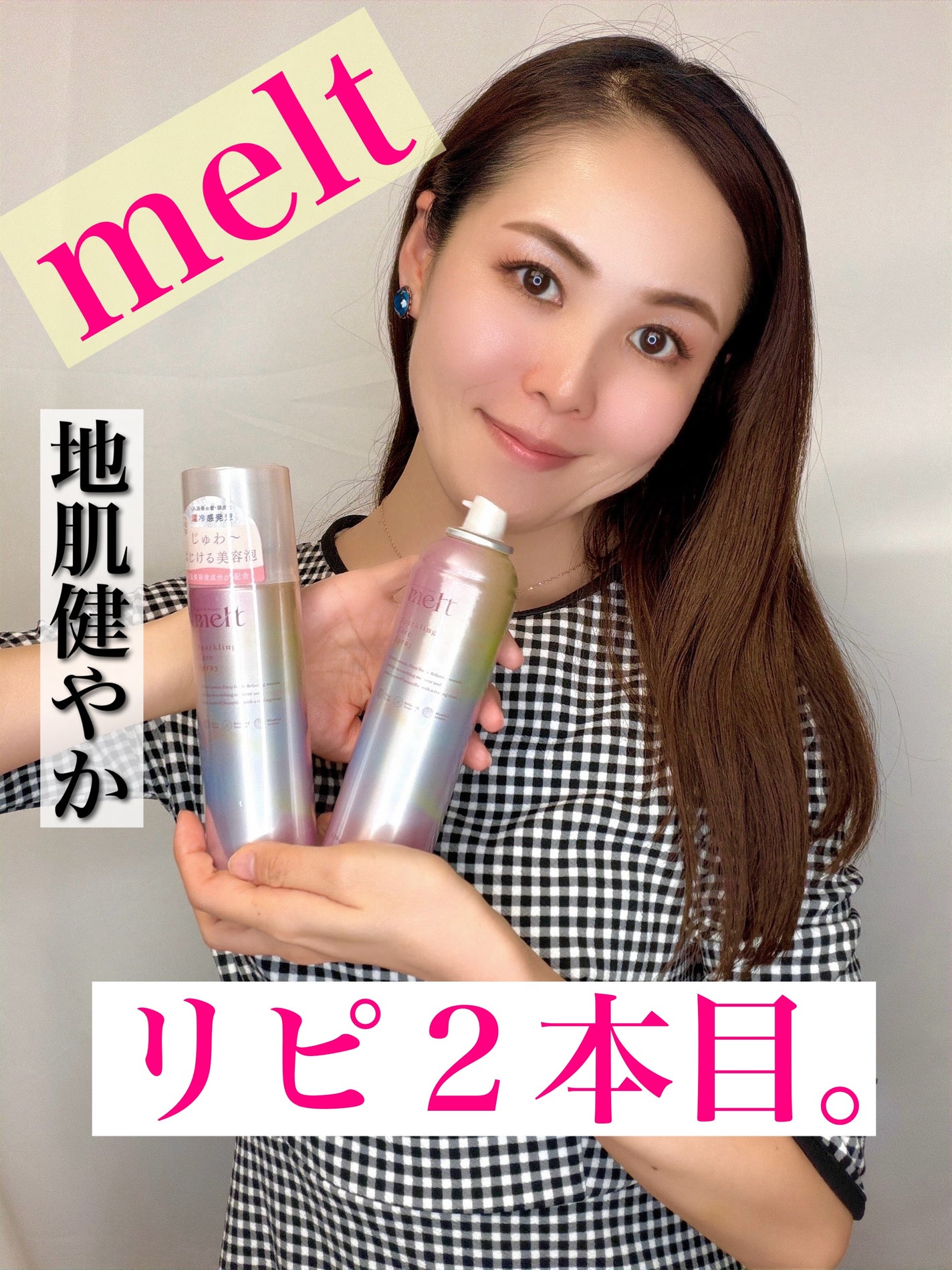 メルト スパークリングケアスプレー/melt/頭皮ケアを使ったクチコミ(5枚目)