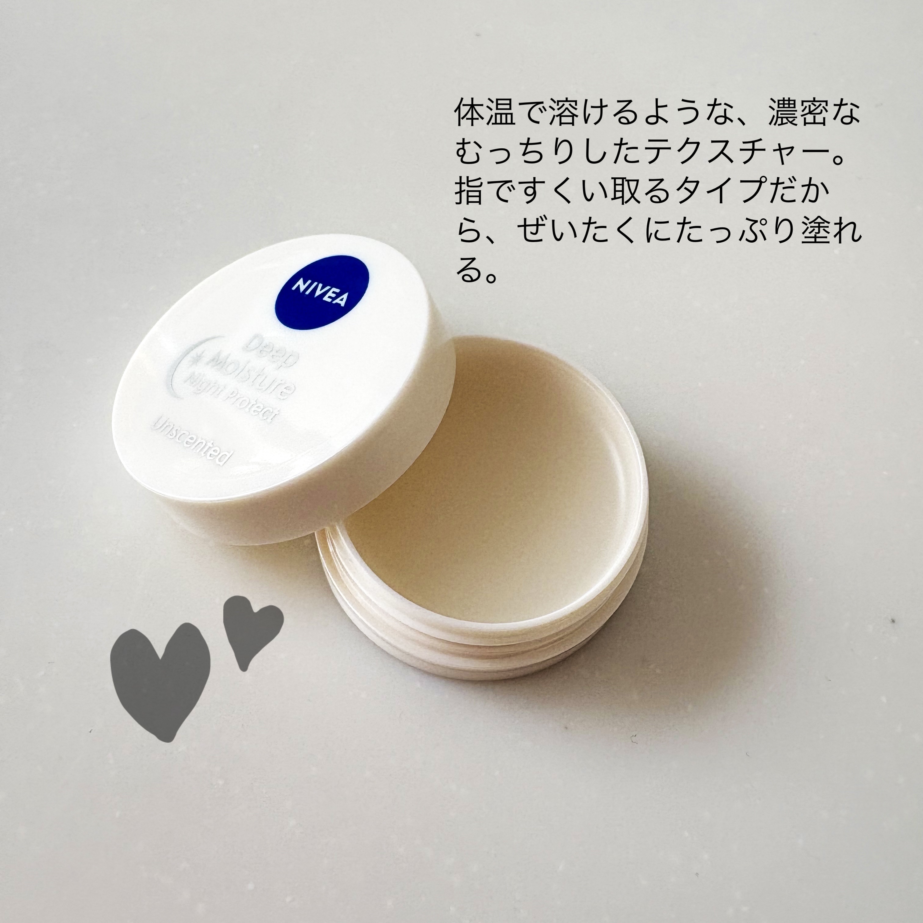 ディープモイスチャーナイトプロテクト　無香料/ニベア/リップマスクを使ったクチコミ（2枚目）