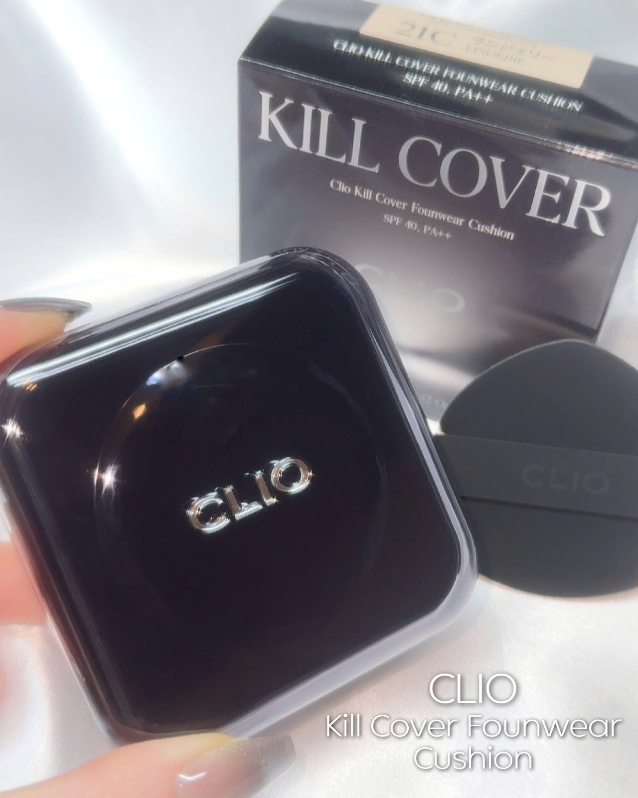 キル カバー ファンウェア クッション/CLIO/クッションファンデーションを使ったクチコミ（1枚目）