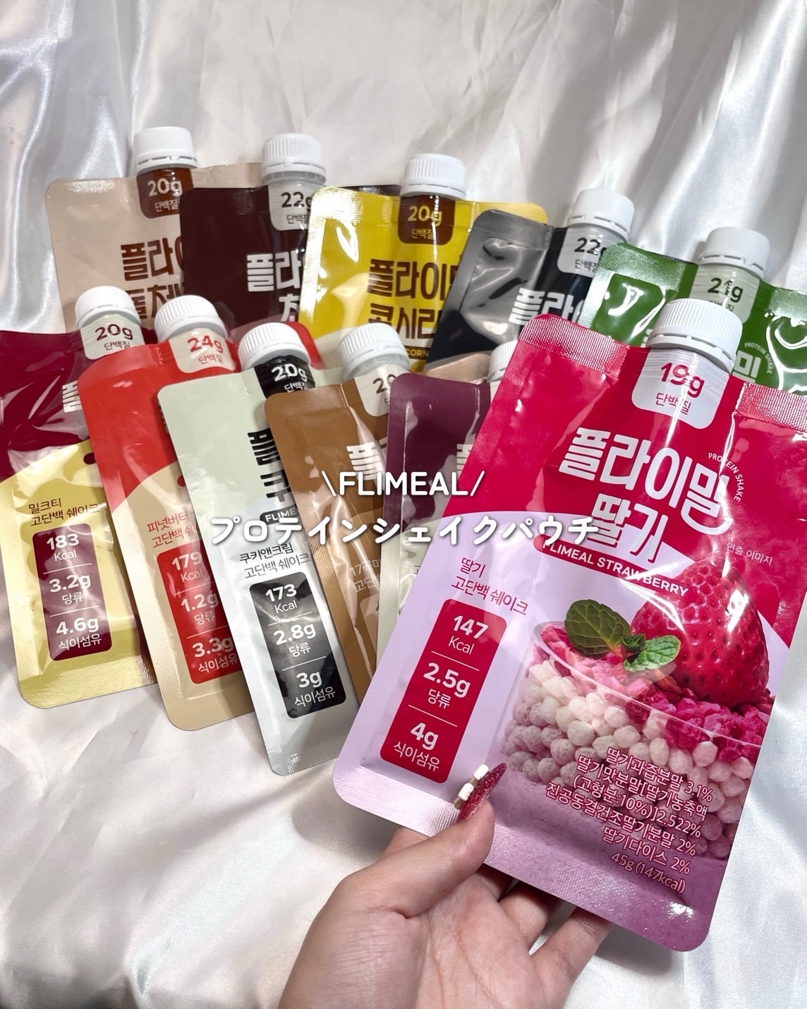 FLIMEAL プロテインシェイク/FLIMEAL/その他プロテインを使ったクチコミ（1枚目）