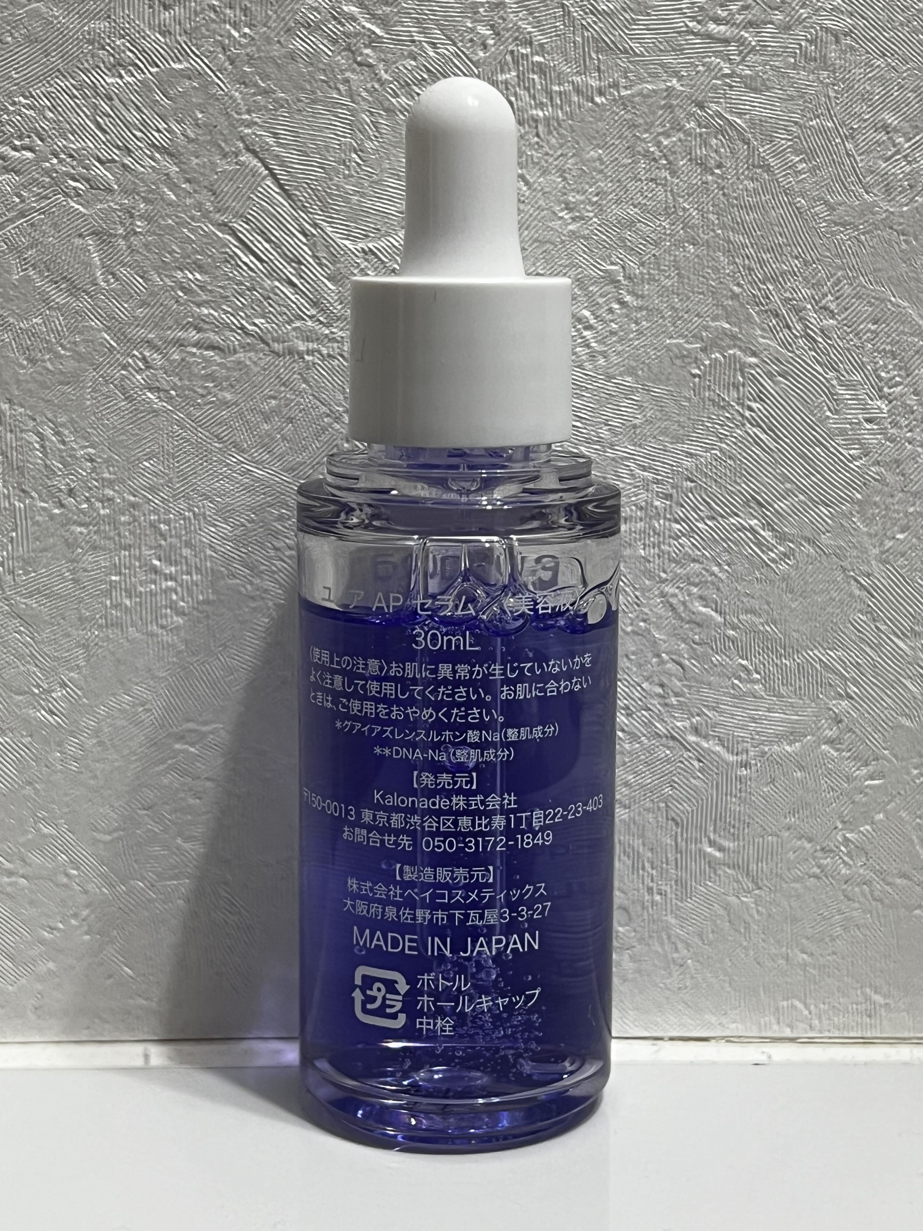 アズレン PDRN セラム/eunoa/美容液を使ったクチコミ（2枚目）