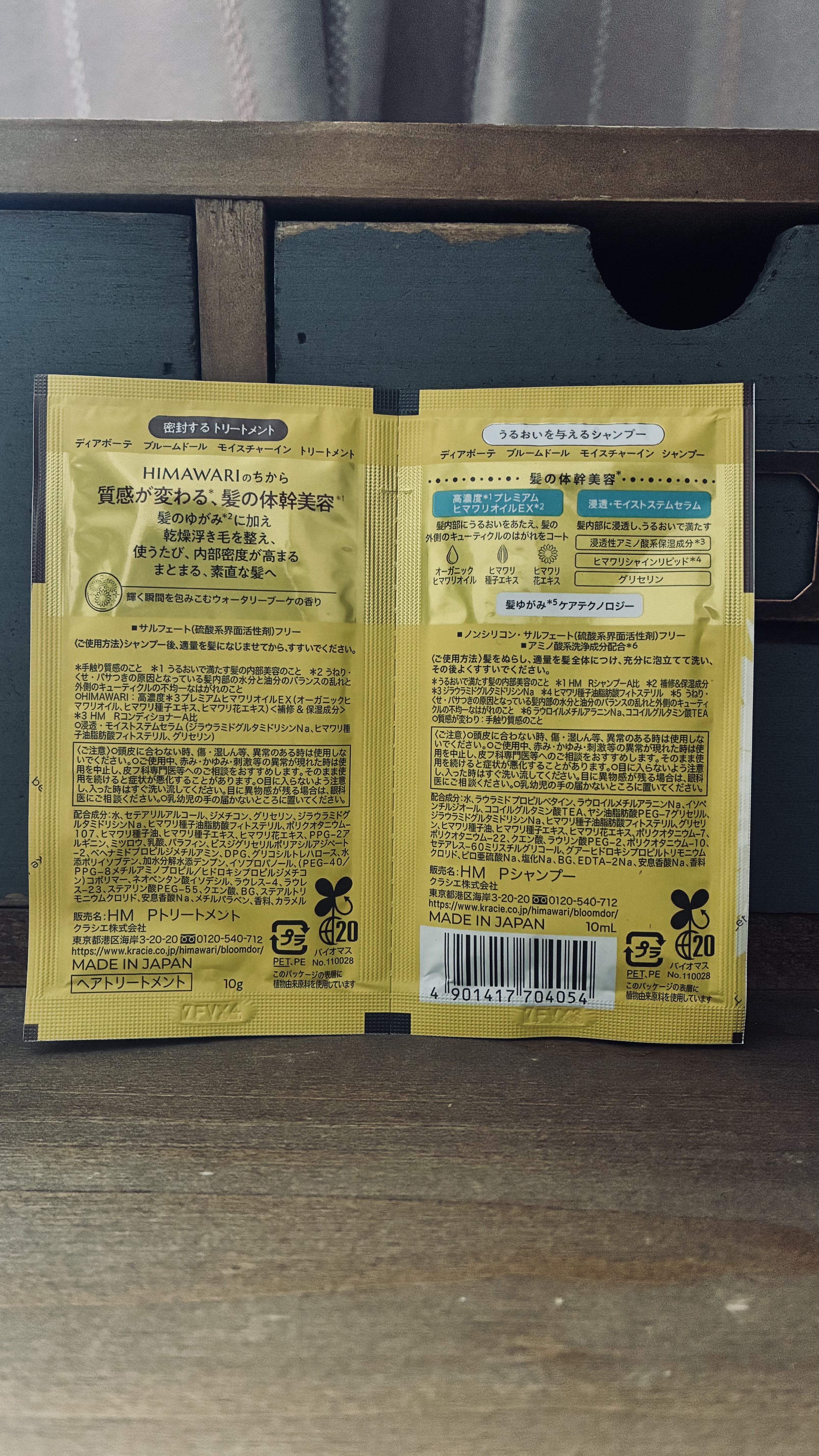 オイルインシャンプー／オイルインコンディショナー（リッチ＆リペア）/ディアボーテ/市販シャンプーを使ったクチコミ（2枚目）