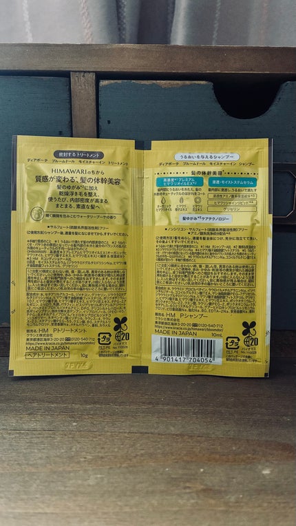 オイルインシャンプー/オイルインコンディショナー(リッチ&リペア)/ディアボーテ/市販シャンプーを使ったクチコミ(2枚目)