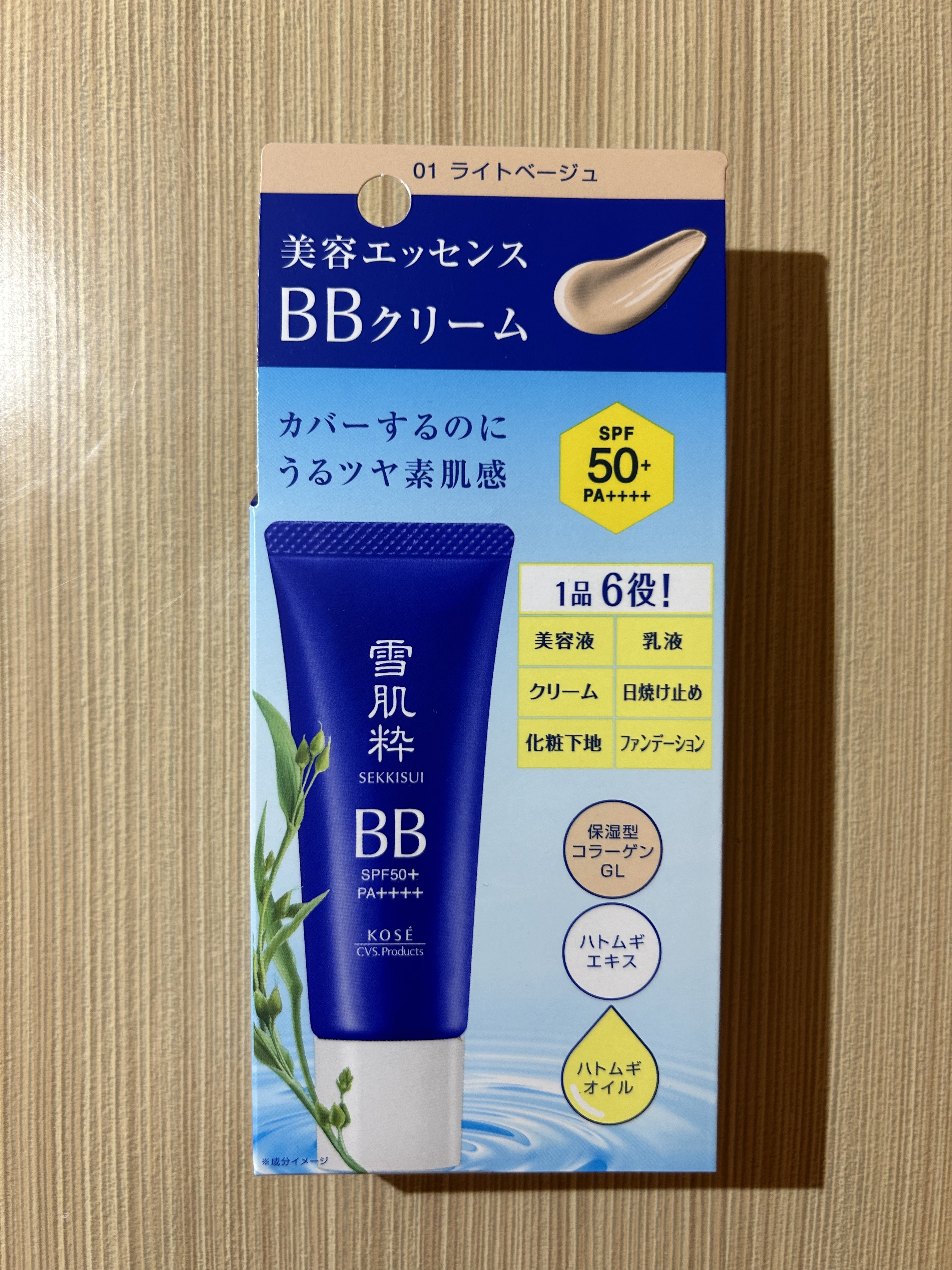 美容エッセンスBBクリーム/雪肌粋/BBクリームを使ったクチコミ（1枚目）