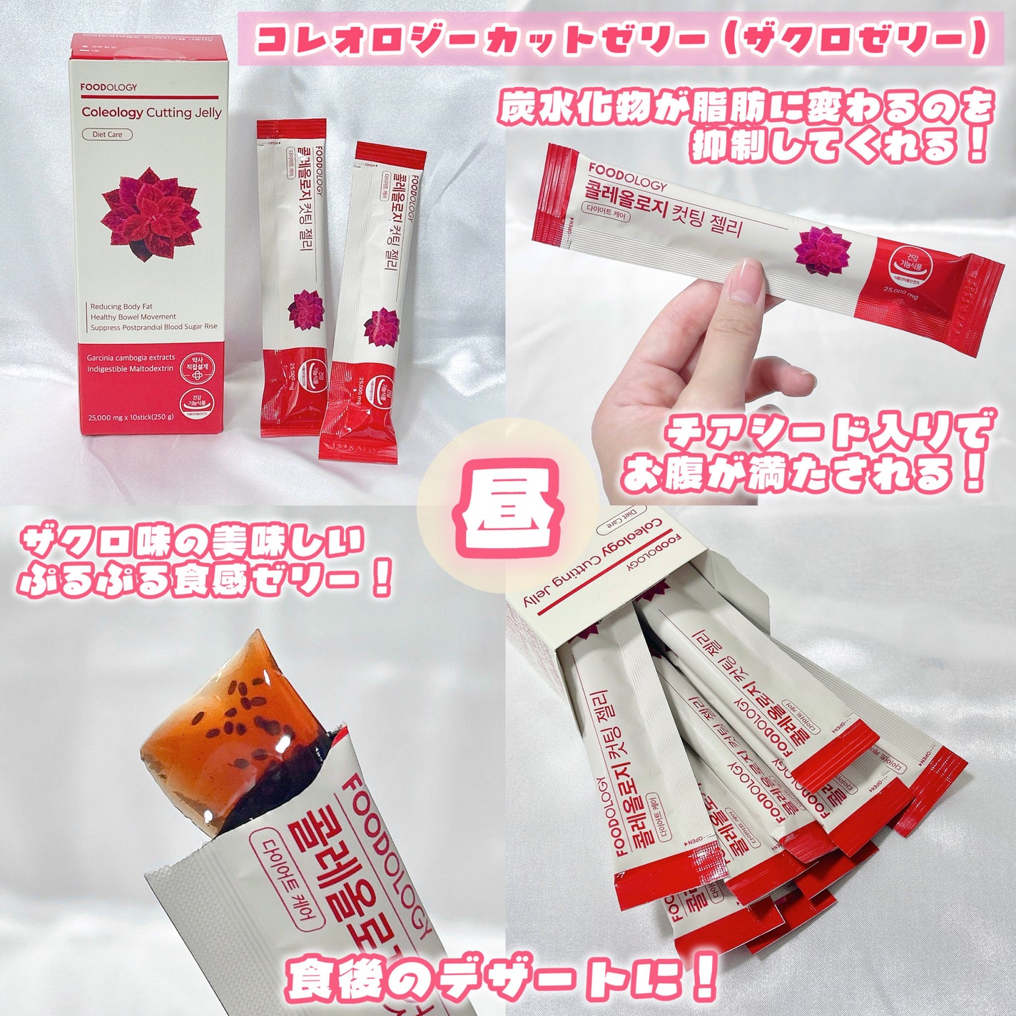 コレオロジーティー/FOODOLOGY/ドリンクを使ったクチコミ(3枚目)