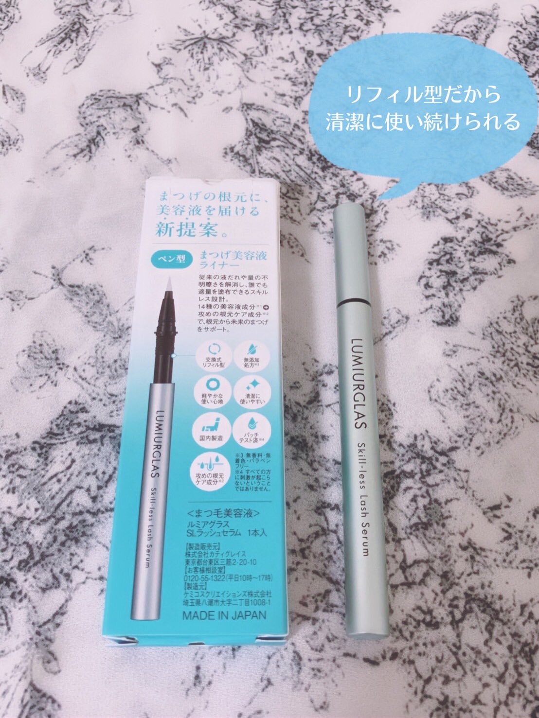 スキルレスラッシュセラム/LUMIURGLAS/まつげ美容液を使ったクチコミ（3枚目）