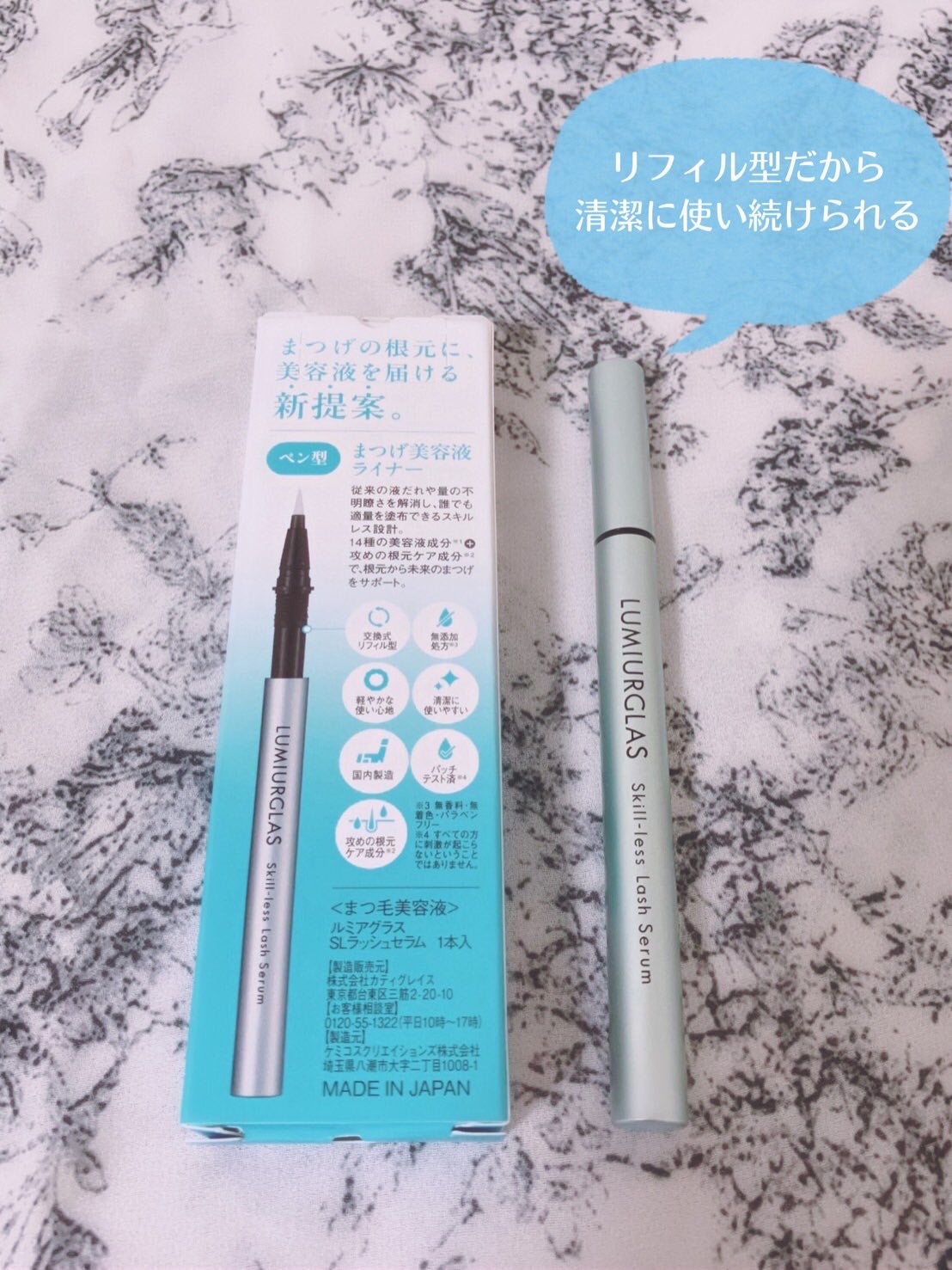 スキルレスラッシュセラム/LUMIURGLAS/まつげ美容液を使ったクチコミ(3枚目)