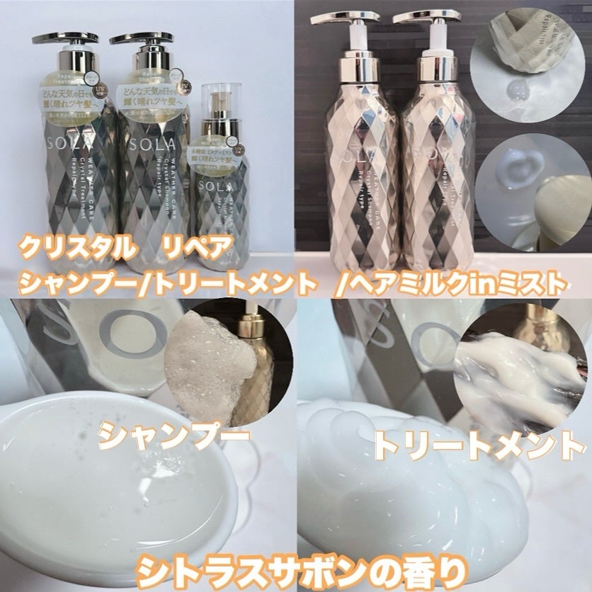 ソラ ウェザーケア クリスタル シャンプー/ヘアトリートメント モイストタイプ/SOLA WEATHER CARE/市販シャンプーを使ったクチコミ(3枚目)