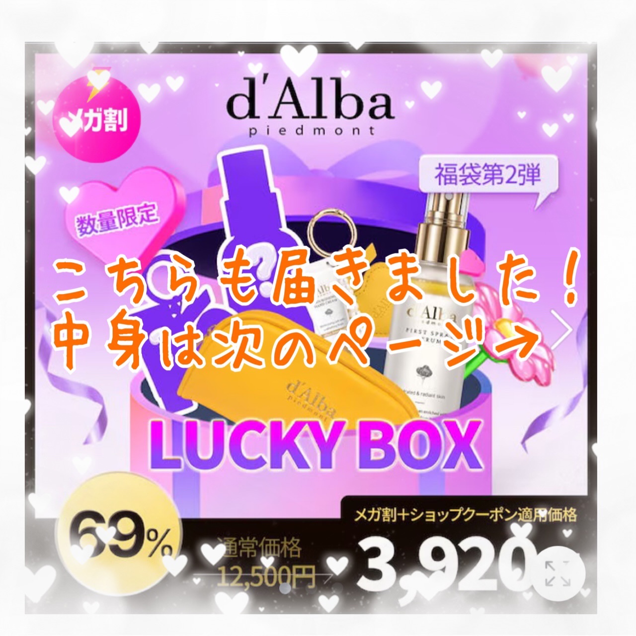 ウォータフルトーンアップサンクリーム/ダルバ/日焼け止めクリームを使ったクチコミ（1枚目）