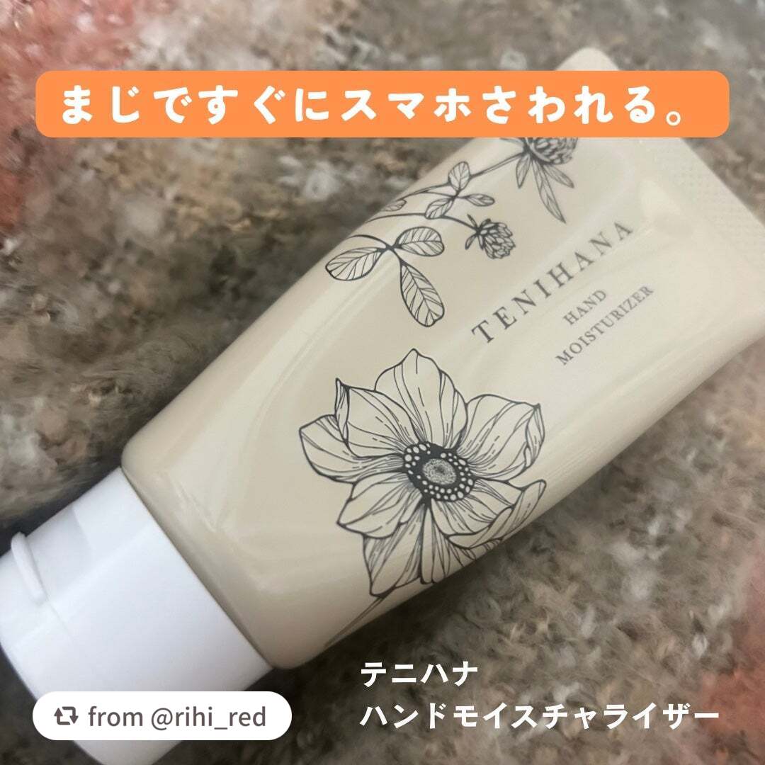 @rihi_red様、素敵な投稿ありがとうございます❤️ ̖́-

次の行動の邪魔になりにくい使い心地、
日常使いにぴったりですね📱✨

【rihi_redさんから引用】

“すぐスマホさわれる！

◾︎水橋保寿堂製薬
   テニハナ ハ